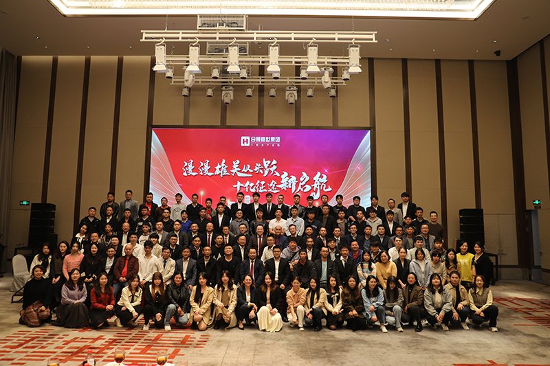 合景盛世集團(tuán)2023迎春晚會(huì)  超越夢(mèng)想，勢(shì)不可擋！