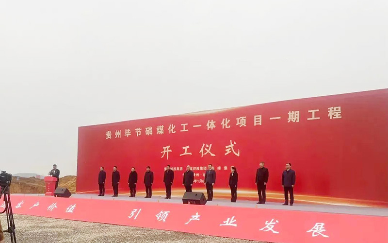 730億！貴州電池材料項(xiàng)目一期開工
