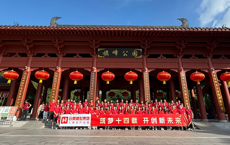 十四周年慶 | 8.5公里!合景人用腳步丈量初心，勇毅前行