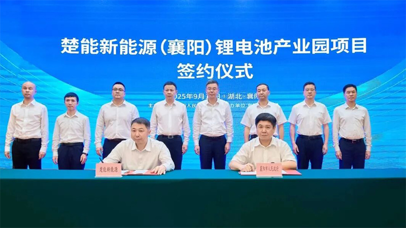 220億！襄陽(yáng)70GWh電池項(xiàng)目簽約