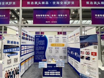 港勤集團(tuán)榮獲2023年度最佳品牌出海服務(wù)企業(yè)！