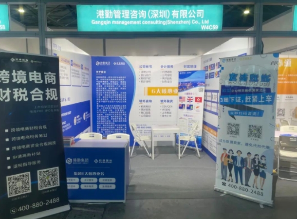 港勤榮獲第32屆華交會“優(yōu)秀服務獎”：專業(yè)與卓越贏得廣泛贊譽