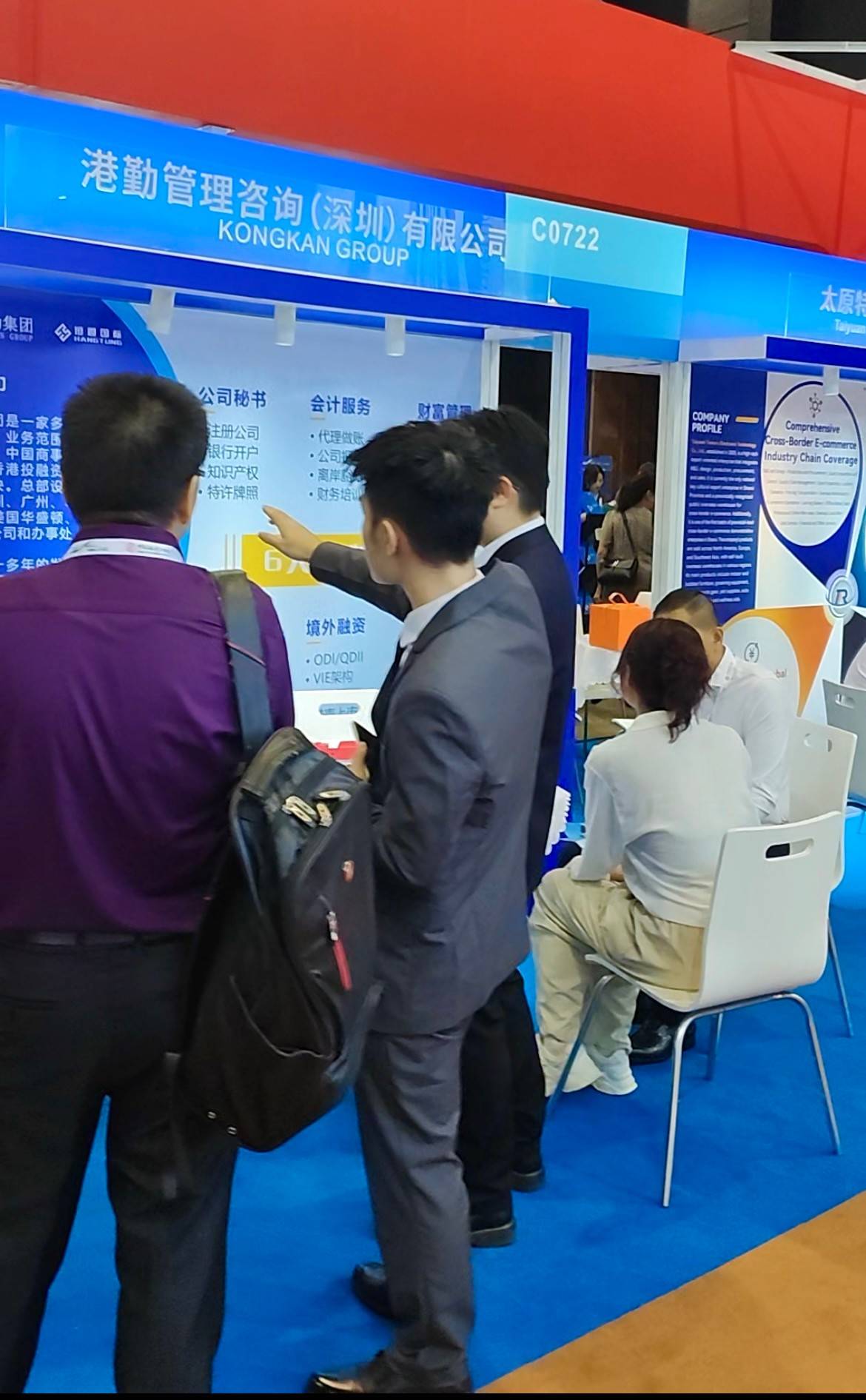 港勤集團亮相第十四屆中國 (香港) 國際服務貿(mào)易洽談會