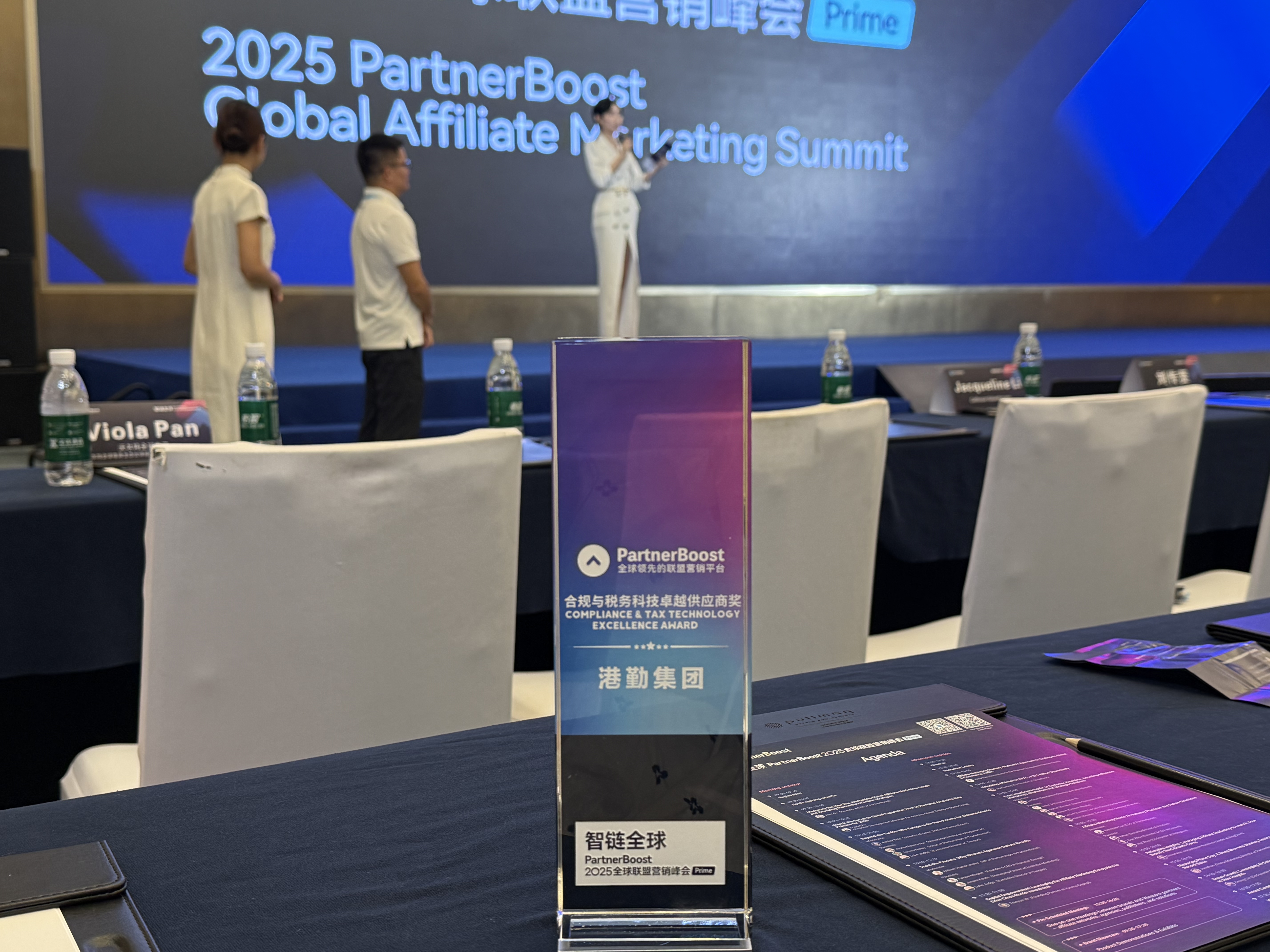 港勤集團榮膺全球合規(guī)與稅務(wù)科技大獎