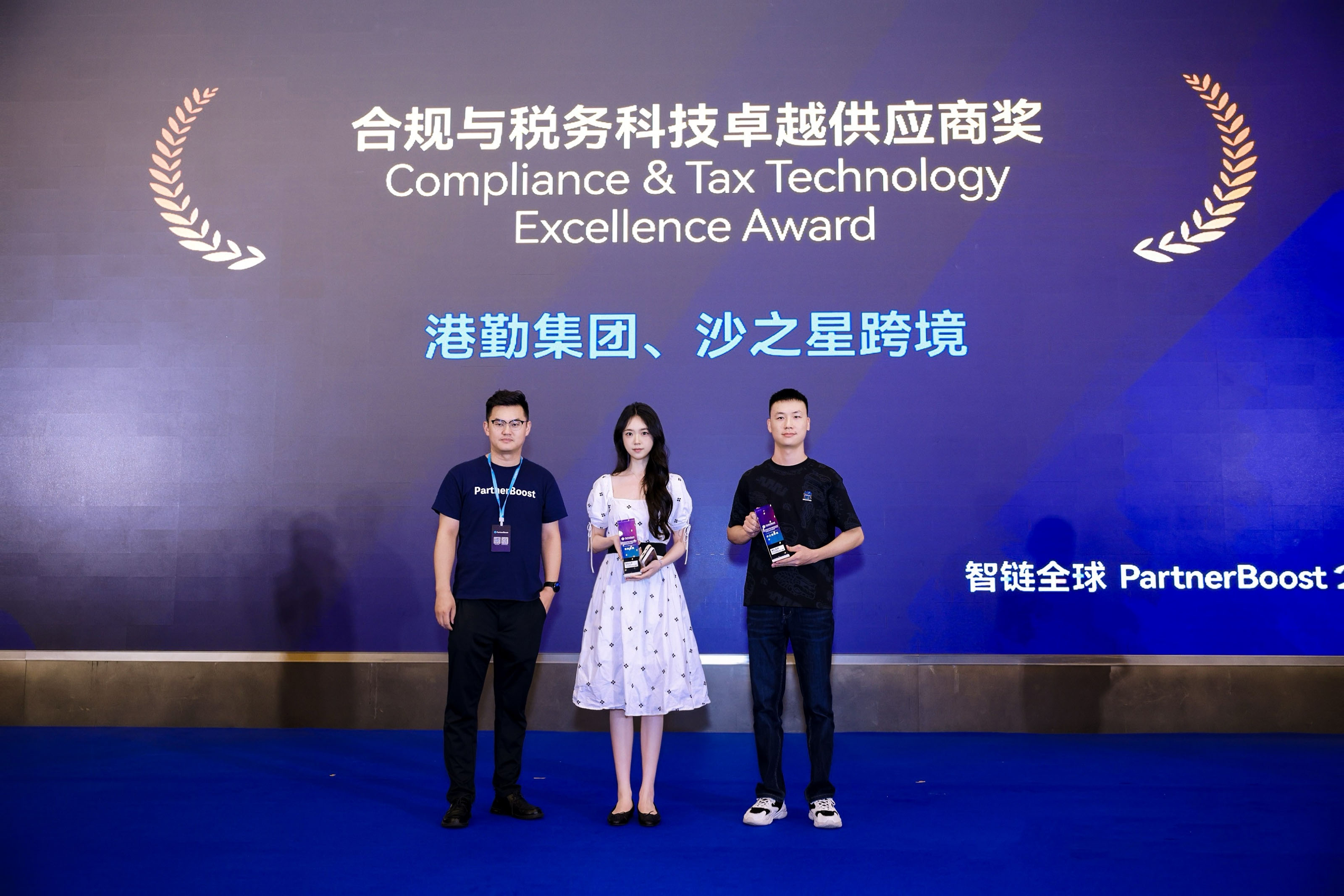 港勤集團榮膺全球合規(guī)與稅務(wù)科技大獎 港勤集團榮膺全球合規(guī)與稅務(wù)科技大獎